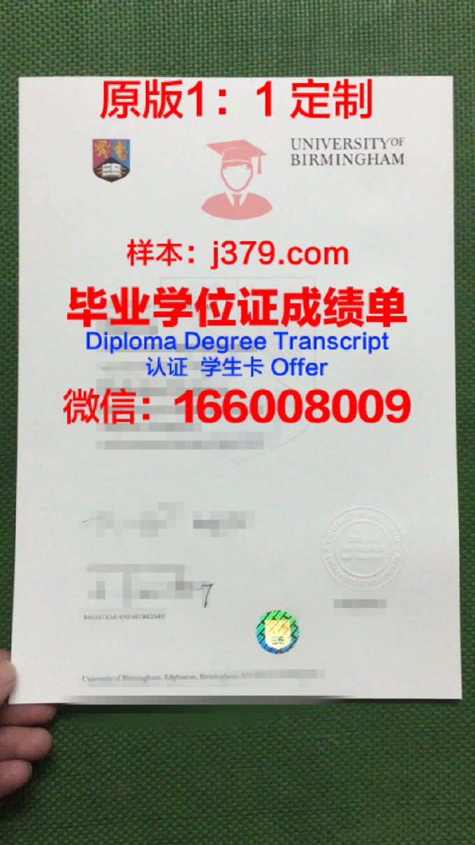 伯明翰大学毕业证(英国伯明翰大学毕业证)