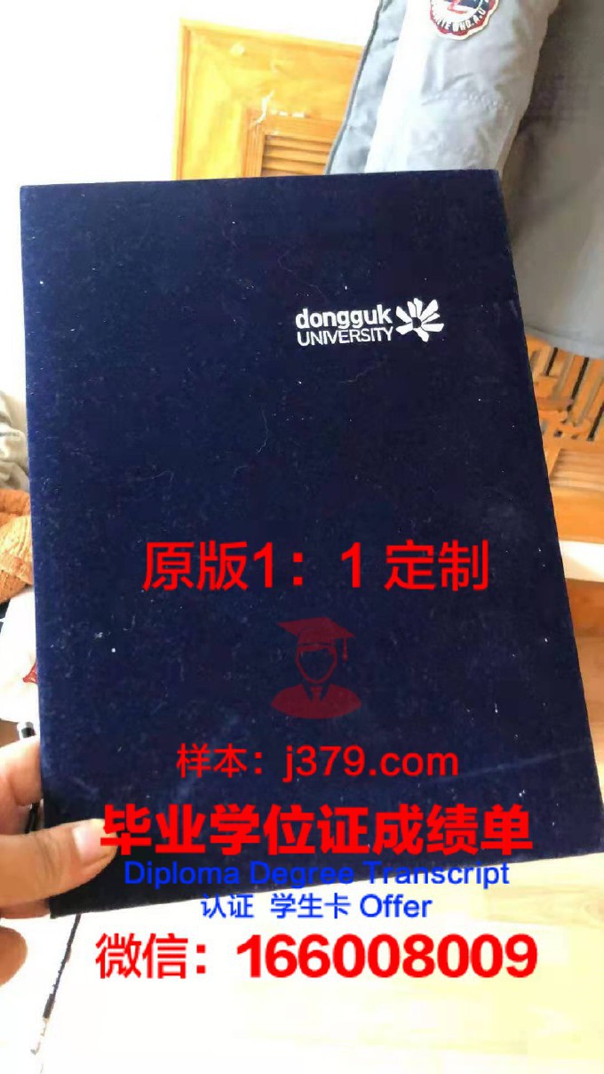 东国大学毕业证书图片(东京国际大学毕业证)