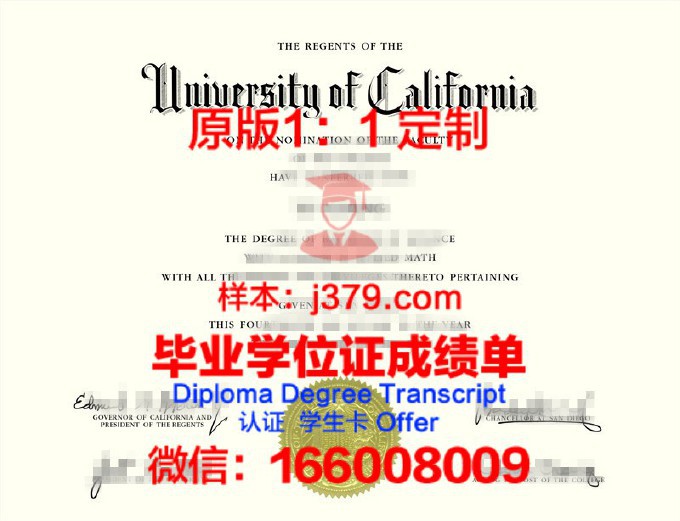 加利福尼亚大学圣迭戈分校毕业证(加利福尼亚大学毕业证书)