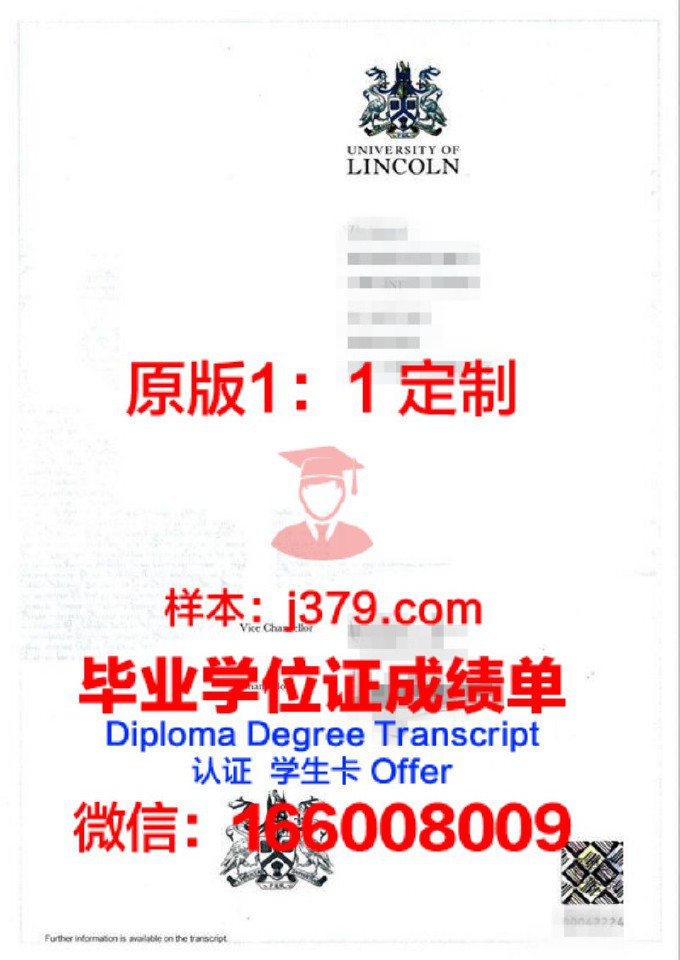 林肯纪念大学学位证(美国林肯纪念大学怎么样)