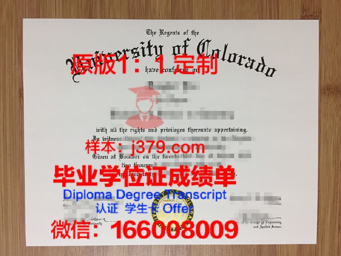 北科罗拉多大学的毕业证都能做(北科罗拉多大学学费)