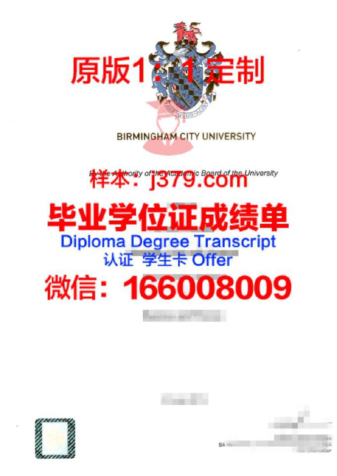 伯明翰的大学毕业证(伯明翰的大学毕业证怎么样)