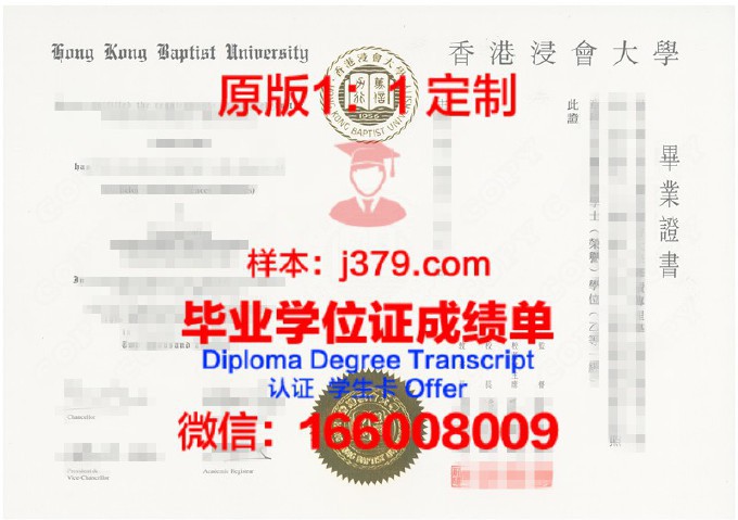 北师大香港浸会大学毕业证与广东财经大学毕业证那个香(北师范和香港浸会大学学费)