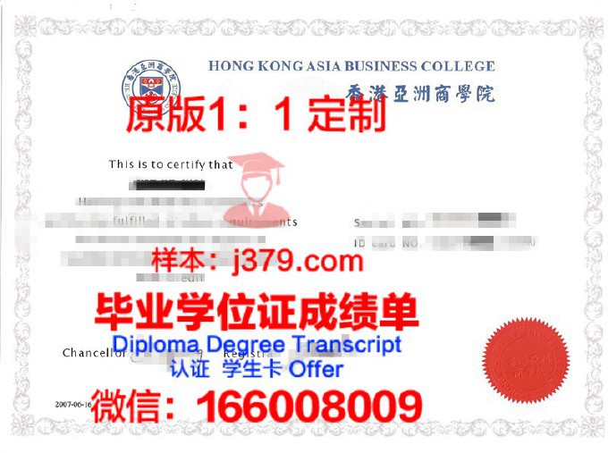 亚洲大学证书成绩单(亚洲大学证书成绩单怎么查)