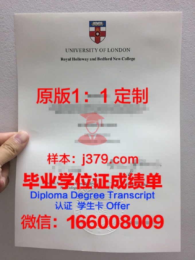 伦敦大学学院毕业证有电子版吗(英国伦敦大学毕业证图片)