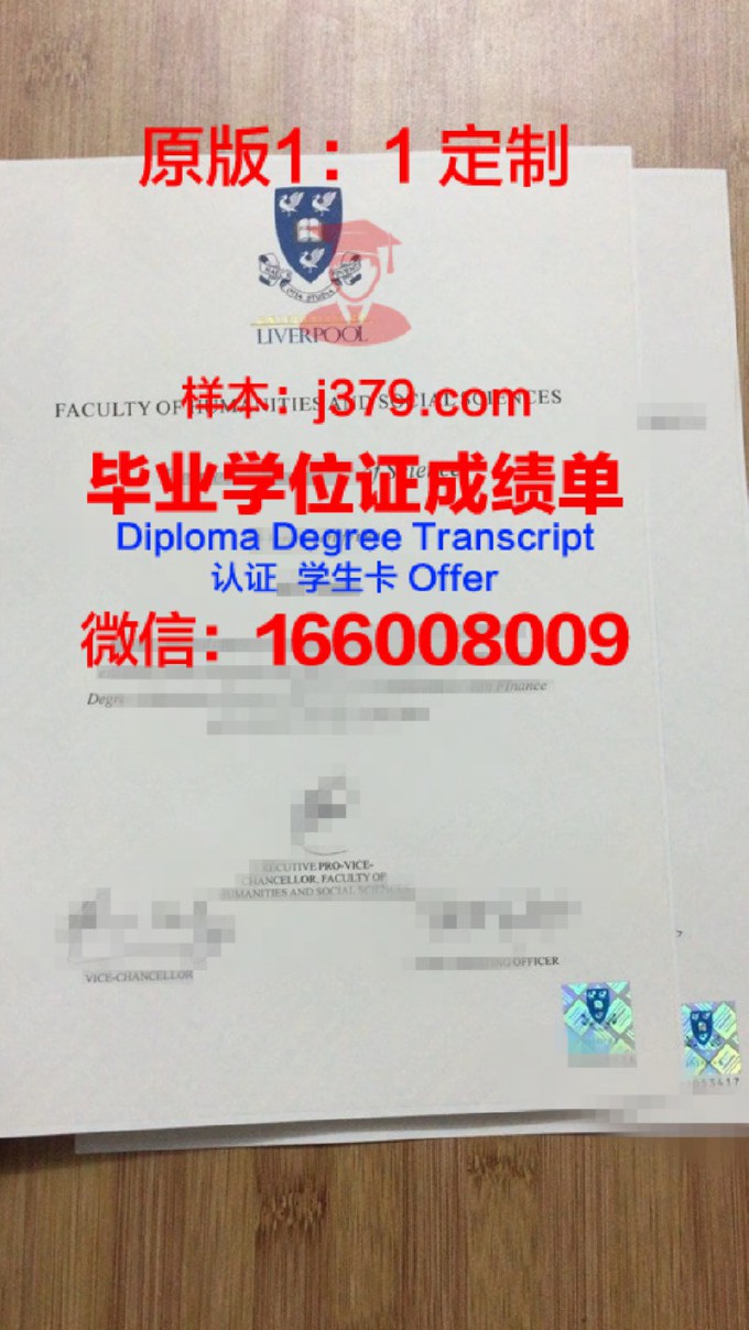 利物浦大学毕业证翻译成英文(英国利物浦大学学士学位证书)