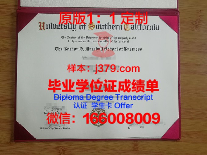 南加州大学研究生毕业证书(南加州大学研究生毕业证书有用吗)