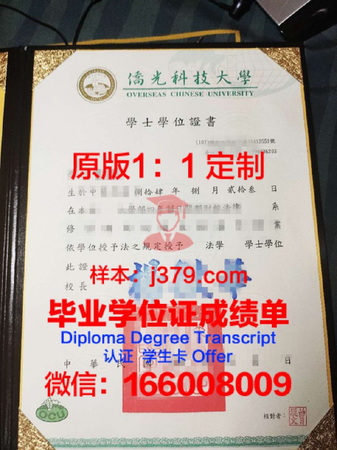 台湾中国文化大学毕业证长什么样(台湾文化大学有什么科系)