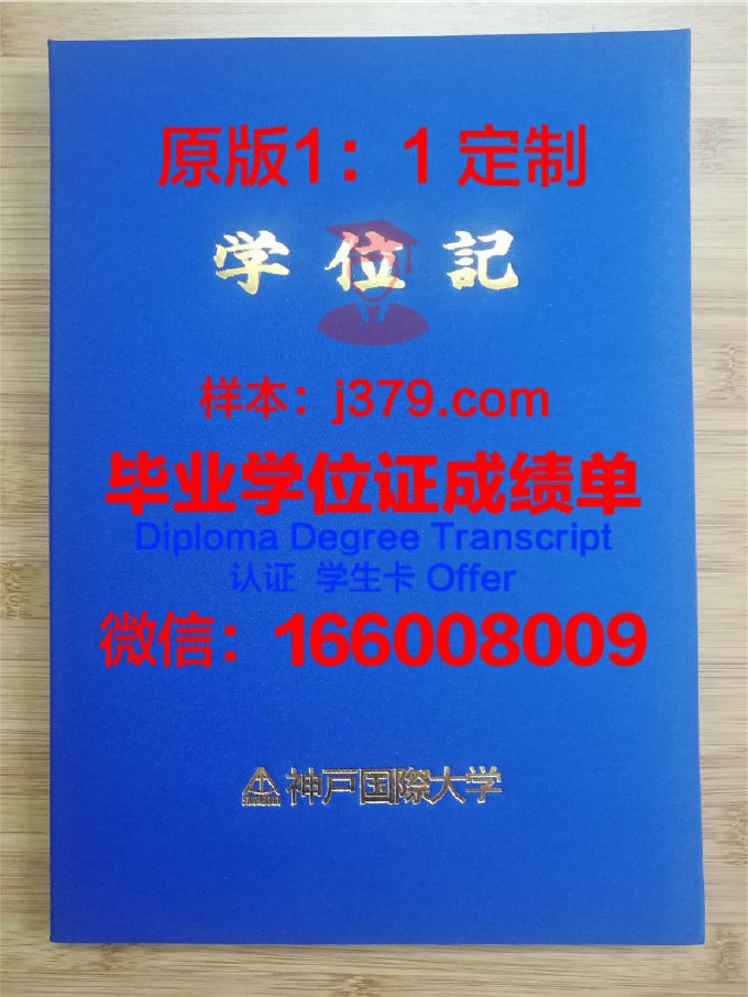 国际大学国际劳动与社会关系学院”毕业证书时间(国际关系学院就业指导中心)