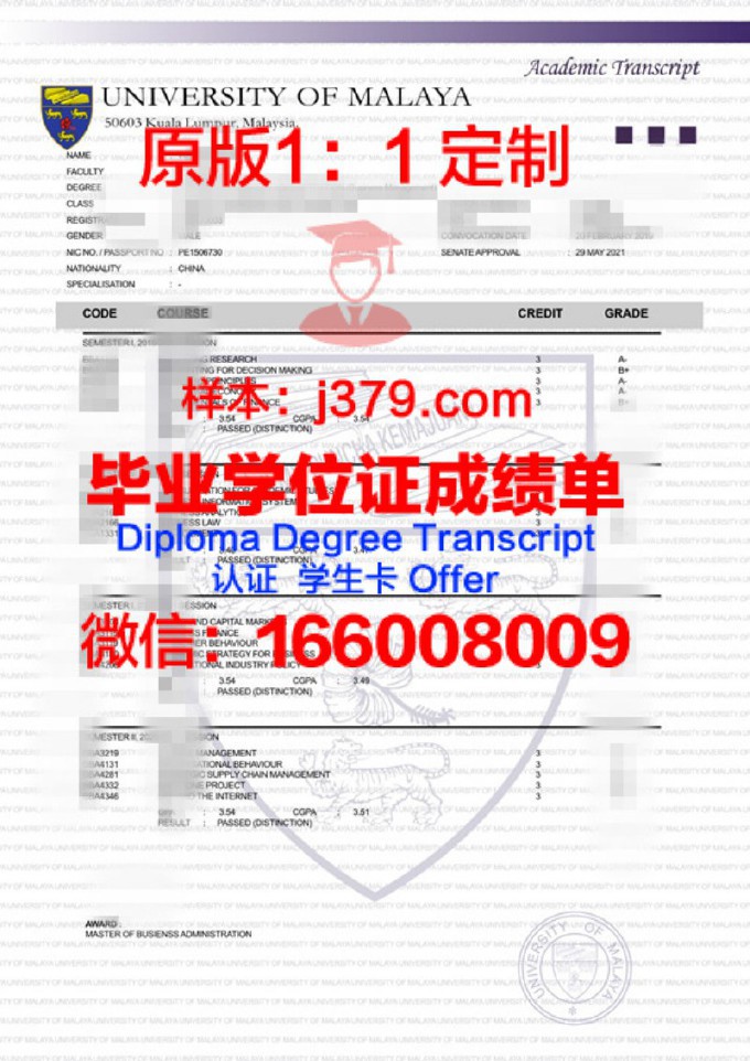 厦门大学马来西亚分校毕业证(厦门大学马来西亚分校毕业证学位证)