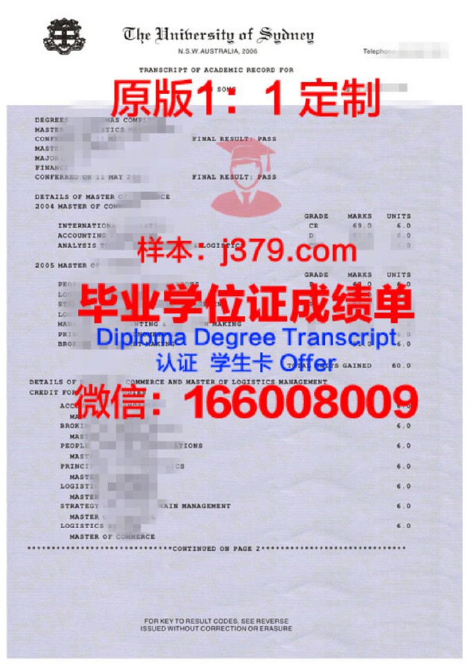 东园科学技术大学证书成绩单