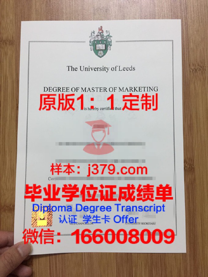 利兹大学毕业证校长签名怎么签(英国利兹大学校长)