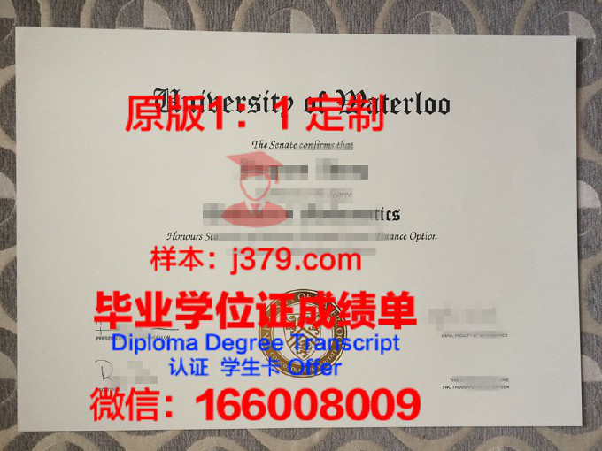 滑铁卢大学读多久才毕业证(滑铁卢大学几年毕业)