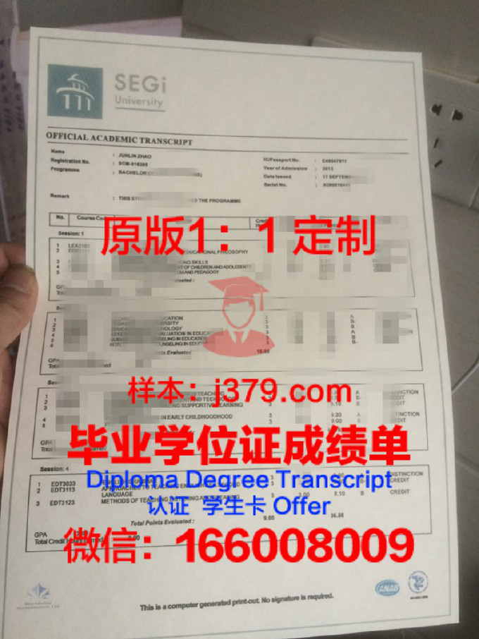 东北学院大学成绩单(东北大学成绩单)