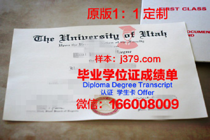 犹他大学硕士毕业证(uiuc毕业证)