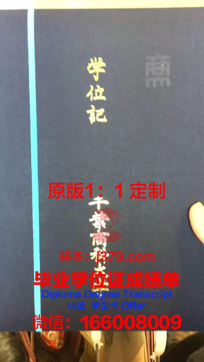 千叶大学的毕业证啥样(千叶大学属于几流大学)