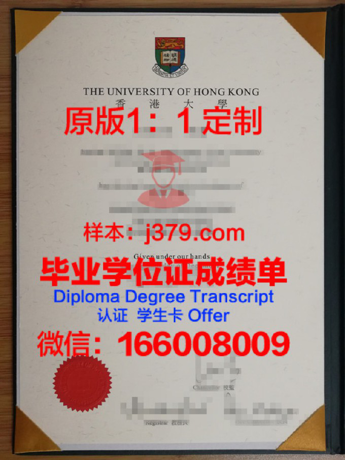 香港大学毕业证好考不好拿怎么办(香港大学本科毕业证样本)