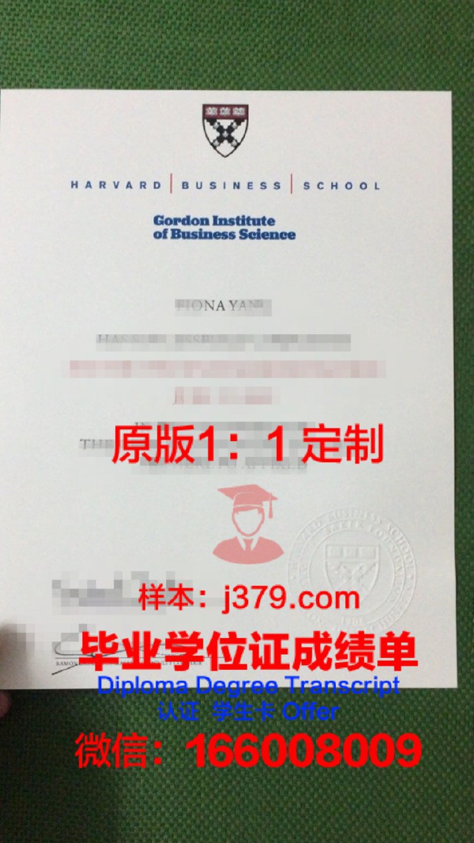 哈佛商学院学位证书(哈佛商学院最高学位)