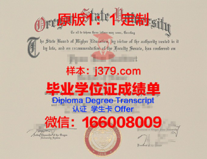 洪堡州立大学毕业证书什么颜色(洪堡州立大学毕业证书什么颜色可以用)