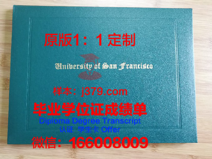 旧金山艺术学院毕业证书(旧金山艺术大学毕业证样本)