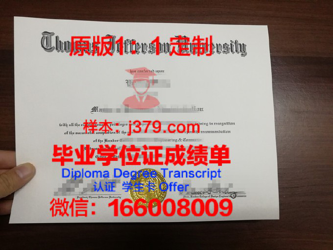 托马斯杰弗逊大学毕业证书什么颜色(托马斯杰弗逊学校)