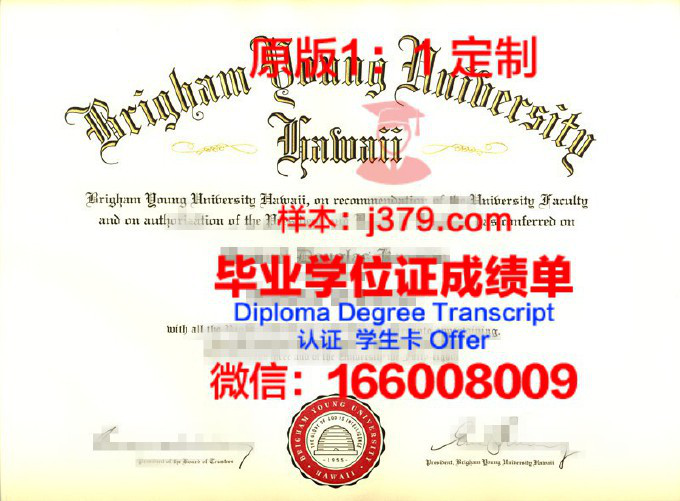 杨百翰大学毕业证学位证(杨百翰大学好申请吗)