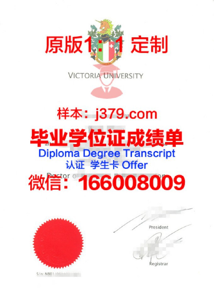 维多利亚大学硕士毕业证书样本(维多利亚大学硕士申请)