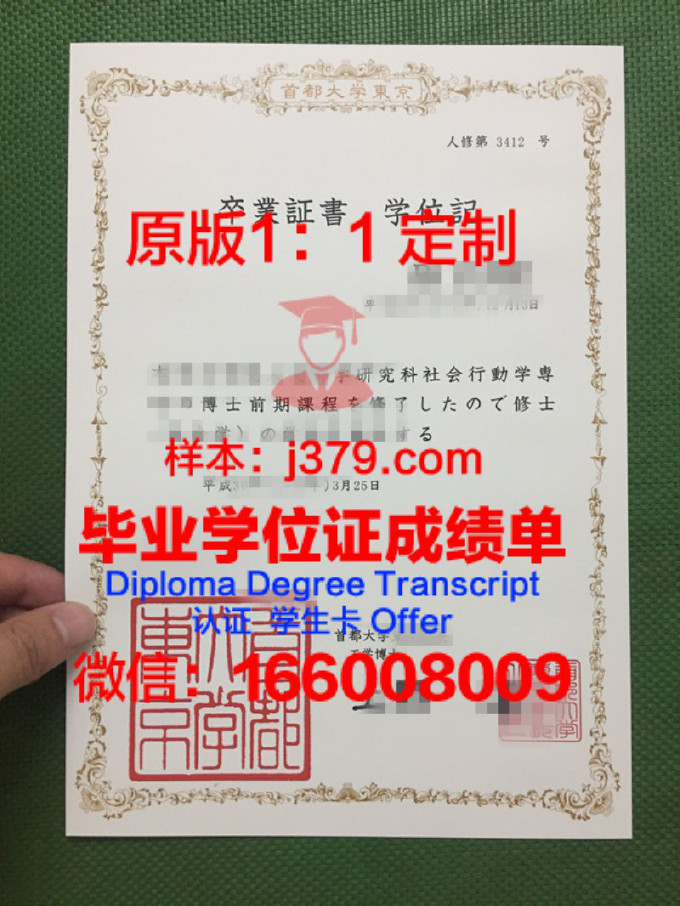 首都科技大学diploma证书(首都大学科德学院)