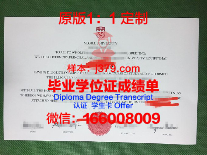 麦吉尔大学毕业证书什么样(麦吉尔大学好毕业吗)