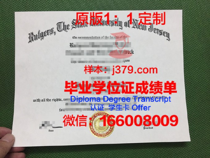 罗格斯大学纽华克分校几年可以毕业证(罗格斯大学newark校区)