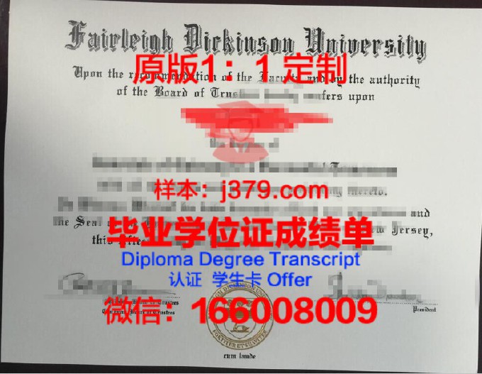 费尔利迪金森大学几年可以毕业证(菲尔莱迪金森大学排名)