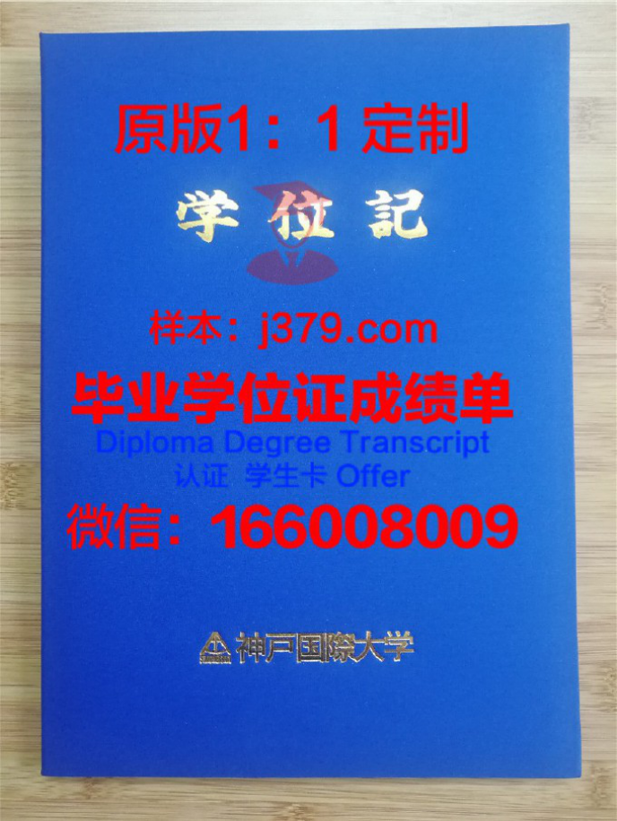 艺术学院神户专门学校学位文凭定制——量身打造艺术人才的成长摇篮