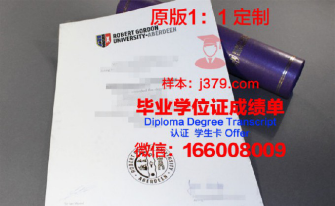 戈登康维尔神学院录取通知书 OFFER 定制：开启信仰与学术之旅