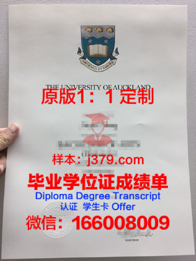 奥克兰大学毕业证书图片大全：揭秘新西兰高等学府的荣耀瞬间