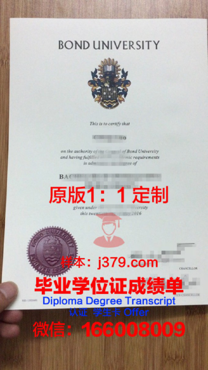 邦德大学毕业证书：一份国际认可的学术荣誉