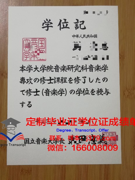 昭和音乐大学毕业证是什么样呢(日本昭和音乐学院难考吗)